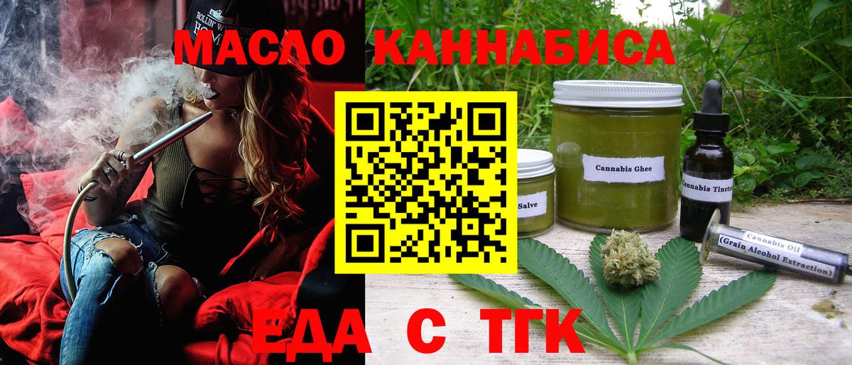 Cannafood марихуана Туапсе