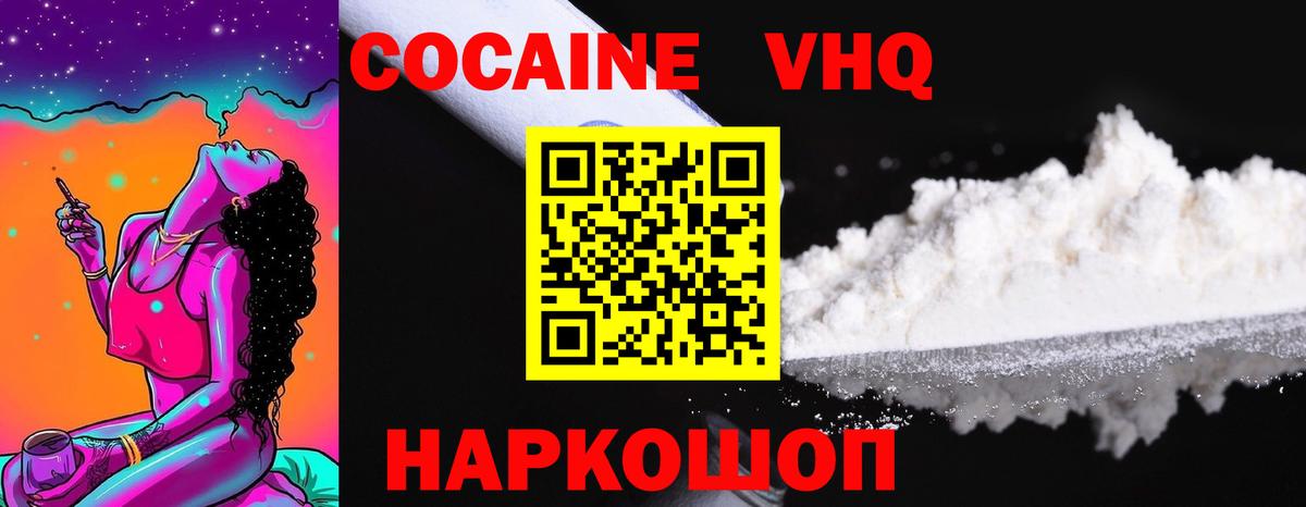 Кокаин FishScale Туапсе