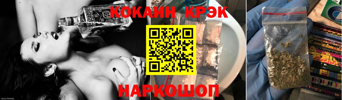 Туапсе  COCAIN Перу  КОКАИН Columbia  Вход с VPN 