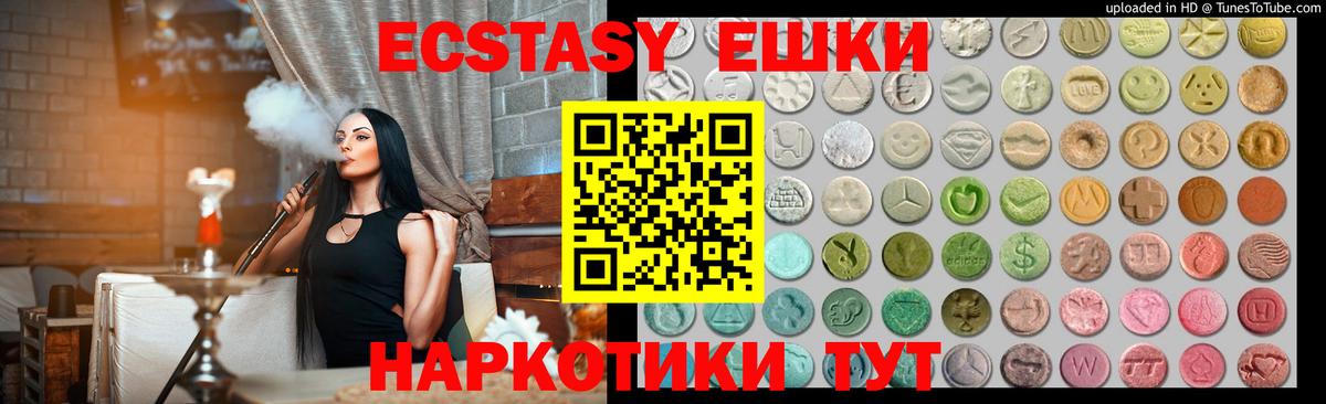 блэк спрут зеркало  Ecstasy  Туапсе  Вход с VPN  Экстази 280мг  ЭКСТАЗИ круглые 