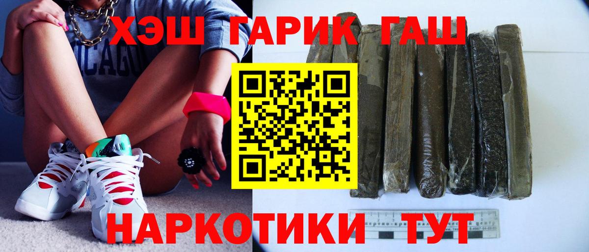 Туапсе  Гашиш хэш  ГАШИШ hashish  Гашиш  Вход с VPN 