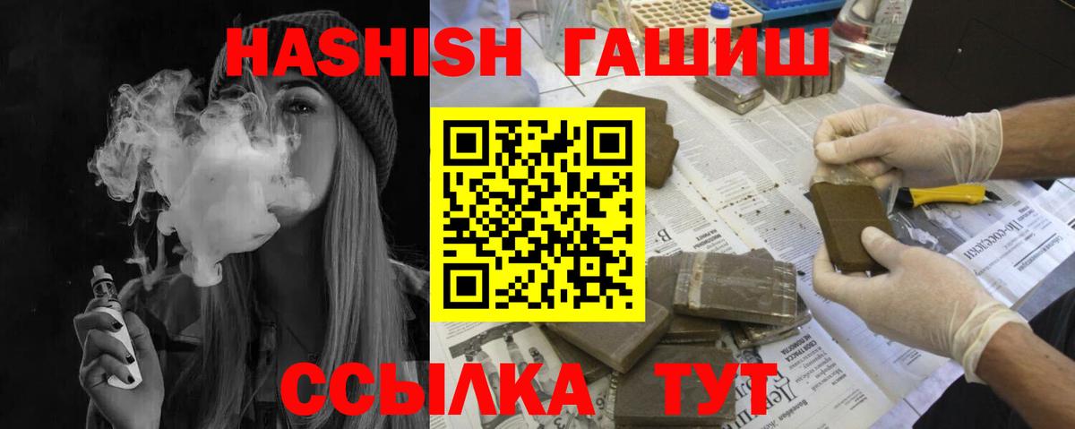 ГАШ Cannabis Туапсе