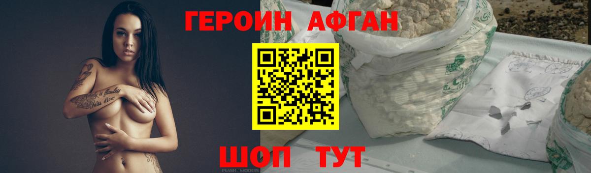 Героин белый Туапсе