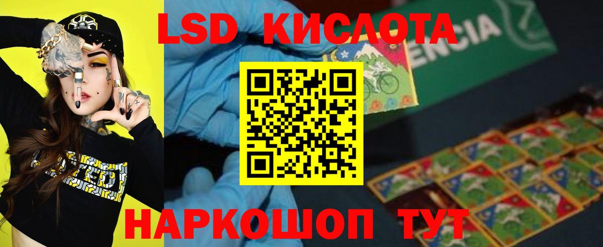 Лсд 25 экстази кислота Туапсе