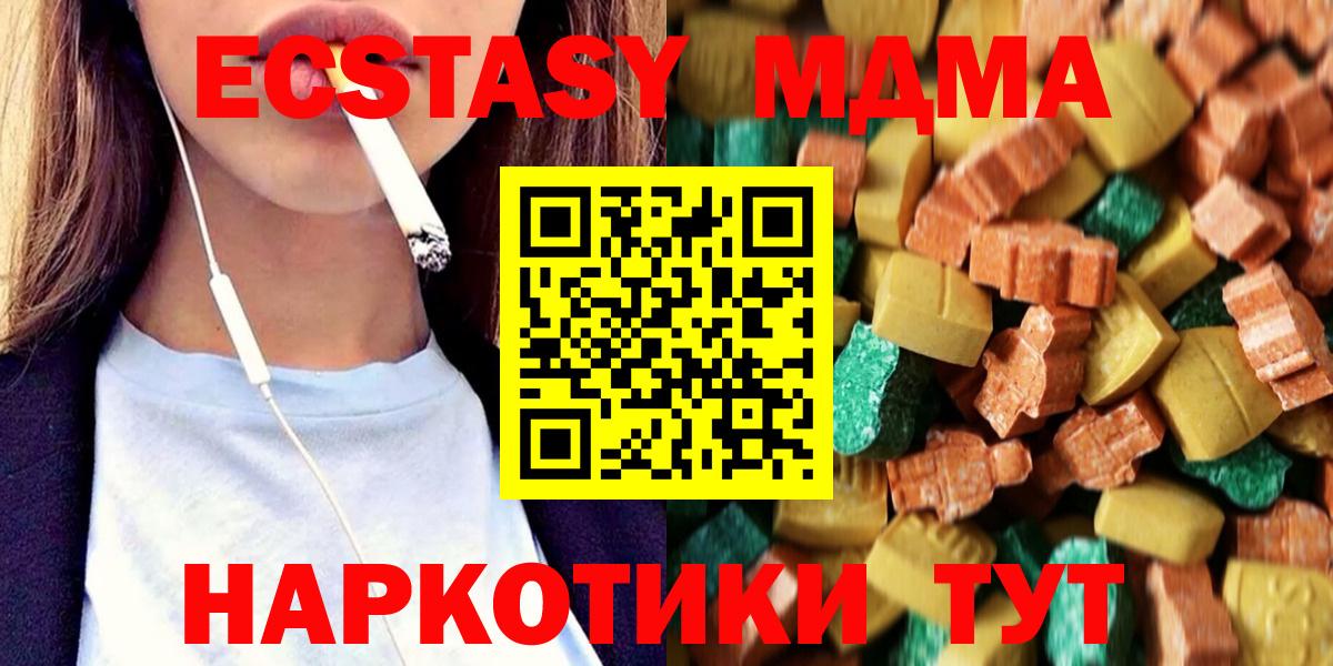 MDMA Molly Туапсе