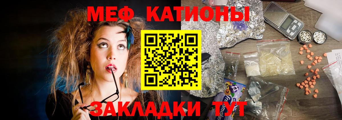 Меф мука Туапсе
