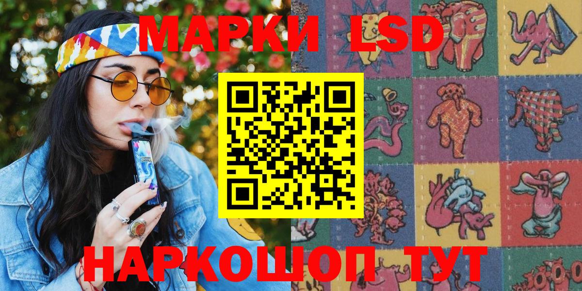 Туапсе  Марки 25I-NBOMe  Вход с VPN  Марки NBOMe 1500мкг 