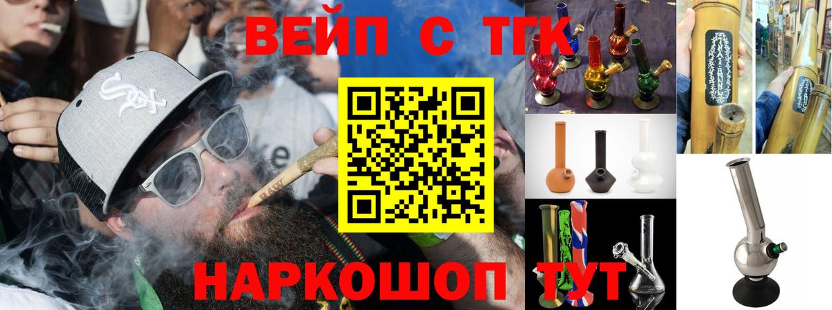 Дистиллят ТГК Wax  Вход с VPN  Туапсе  ТГК вейп с тгк 