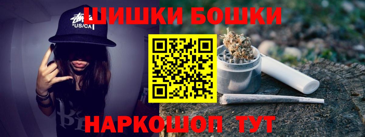Бошки Шишки семена  Конопля планчик  Туапсе  Марихуана Amnesia  Вход с VPN 